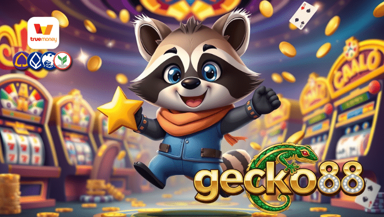 gecko88 สมัครฟรี