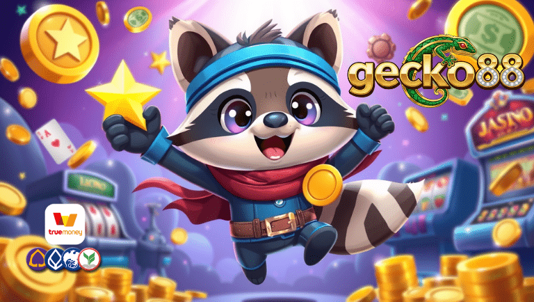gecko88 ไม่ล็อคยูส